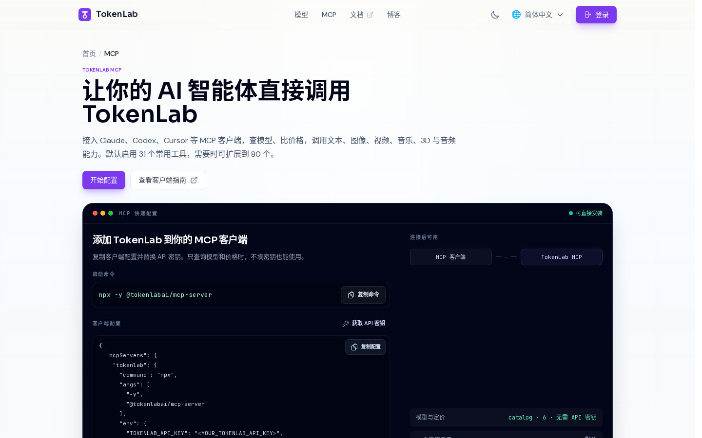 Own capture taken for “TokenLab MCP on Show HN: What's Verified and What Isn't”